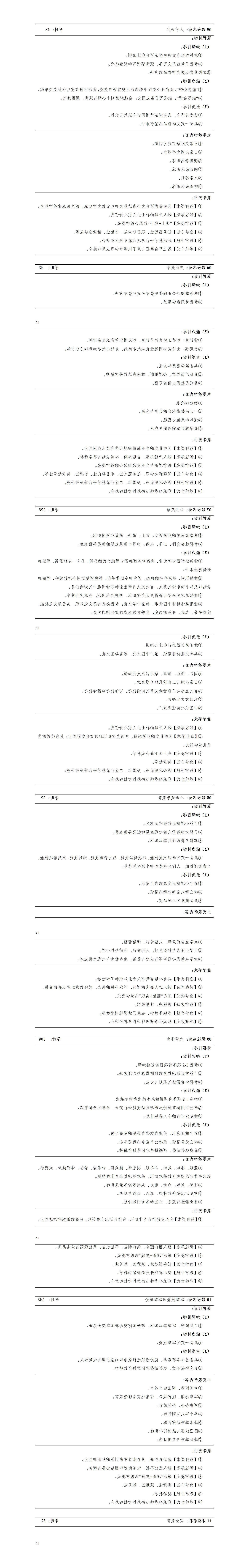 2023级数字化设计与制造专业人才培养方案_01(7).jpg